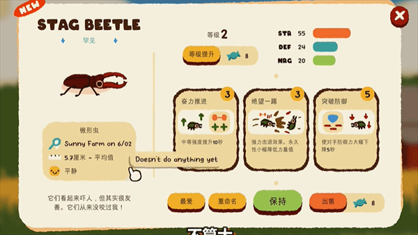 斗虫公园最新版下载-斗虫公园中文版下载v1.1.1