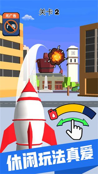 正义小火箭游戏下载-正义小火箭下载v1.2.0