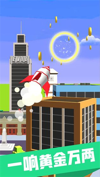 正义小火箭游戏下载-正义小火箭下载v1.2.0