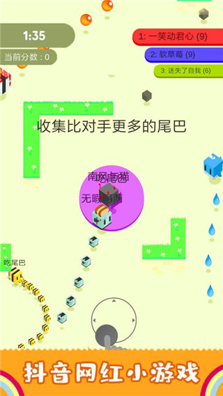 割尾巴大作战安卓版下载-割尾巴大作战下载v1.0.2