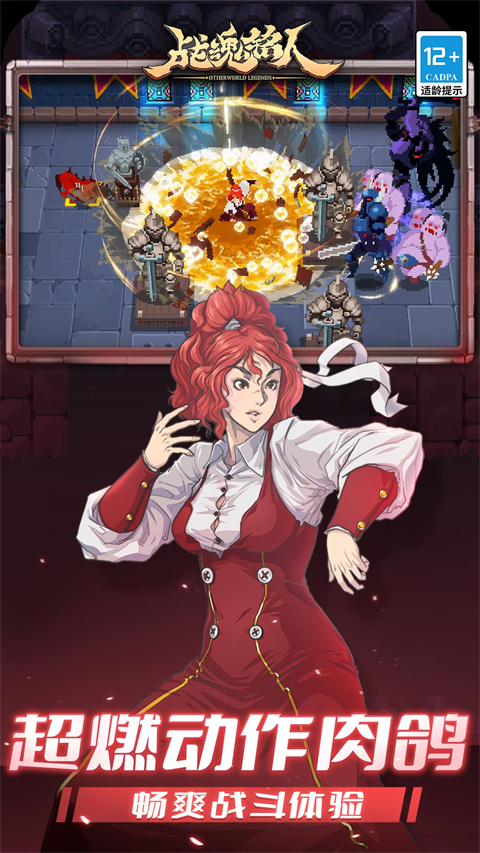 战魂铭人全人物云存档最新版