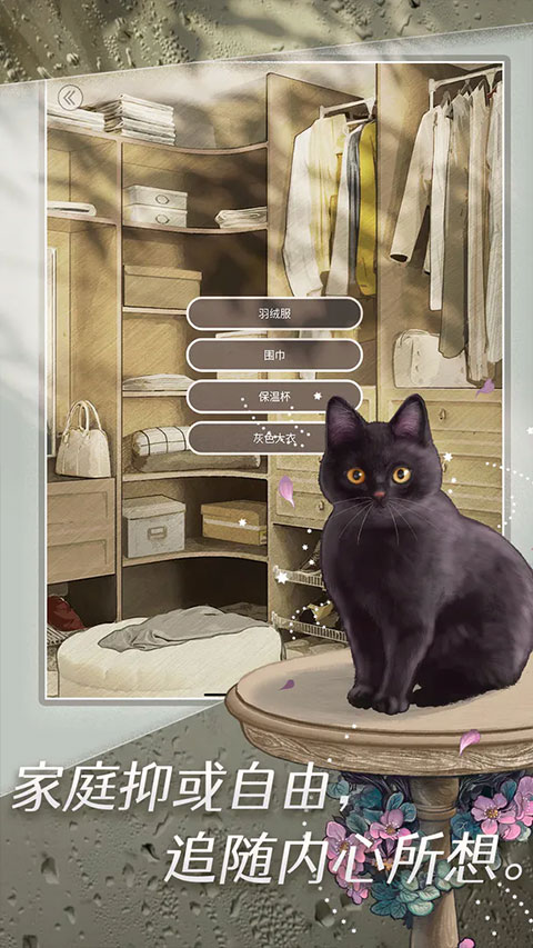 匿名爱人安卓版