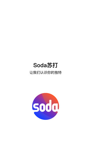 soda相机韩国安装包下载-soda相机安卓版下载v8.3.1