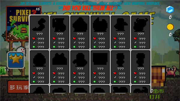 像素生存大战内置菜单版