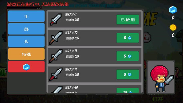 像素生存大战内置菜单版