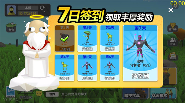 沙雕求生生存还是死亡去广告版