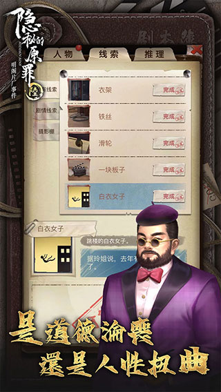 隐秘的原罪5声优免广告