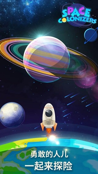 星际探险太空战争无限金币版游戏下载-星际探险太空战争MOD下载v1.1.2