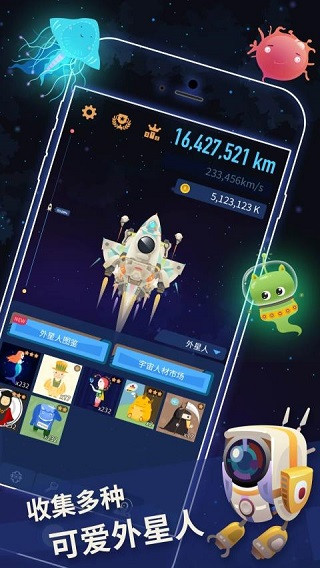 星际探险太空战争MOD