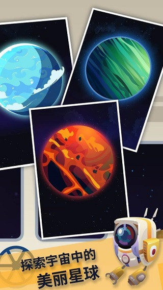 星际探险太空战争无限金币版游戏下载-星际探险太空战争MOD下载v1.1.2