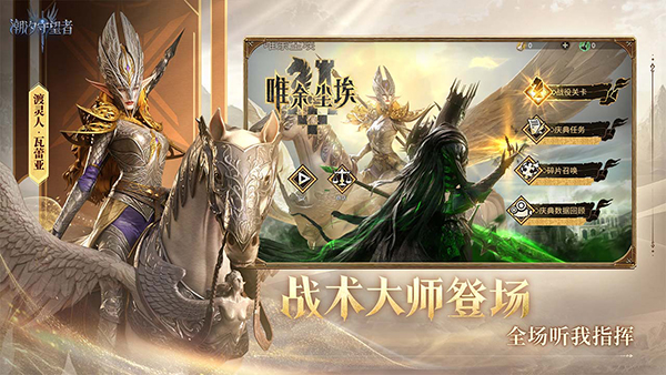 守望者游乐场2游戏