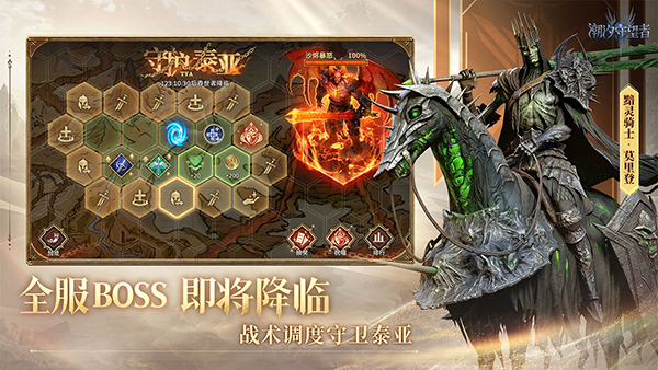 守望者游乐场2游戏