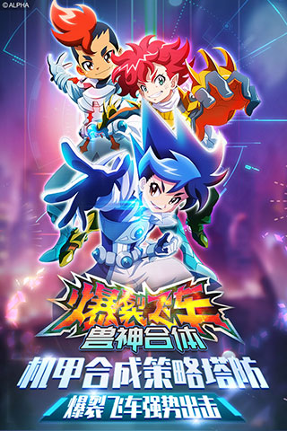 合体飞车安卓版下载-合体飞车下载v1.0.1