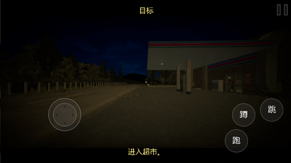 恐怖超市模拟器安卓版下载-恐怖超市模拟器手机版下载v10.1.0