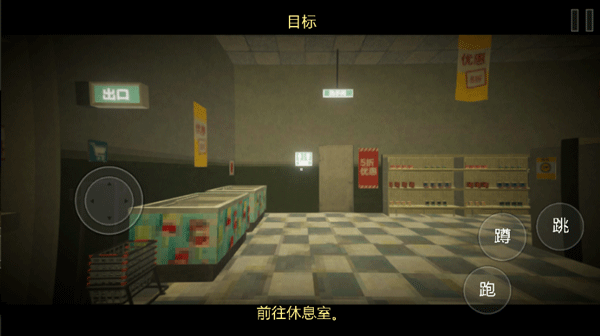 恐怖超市模拟器安卓版下载-恐怖超市模拟器手机版下载v10.1.0