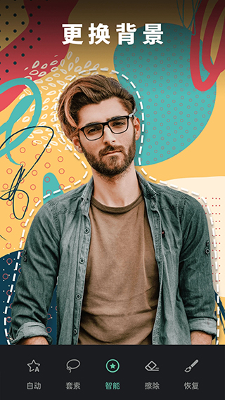 水印修图安卓版