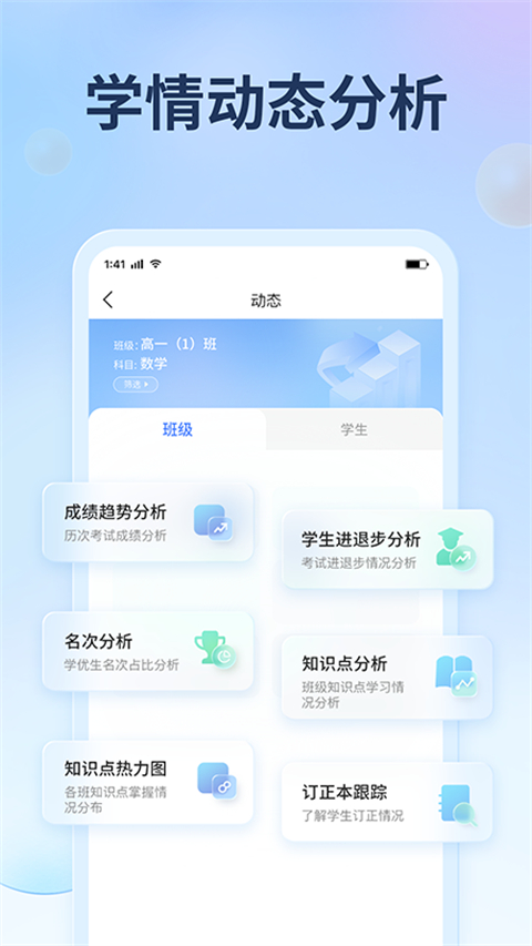 七天网络教师阅卷app