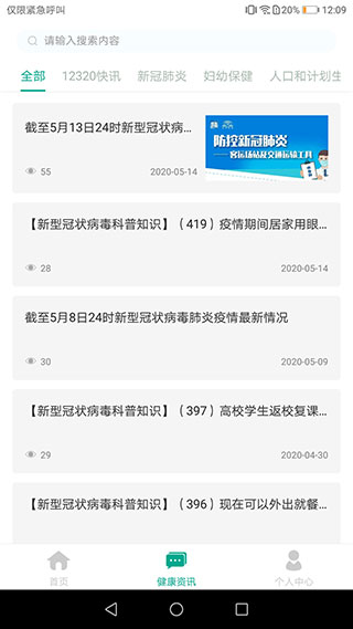 12326民航服务质量监督