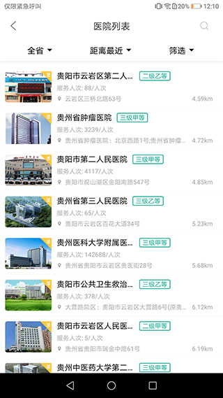 12326民航服务质量监督