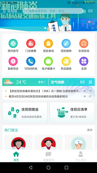 12326民航服务质量监督