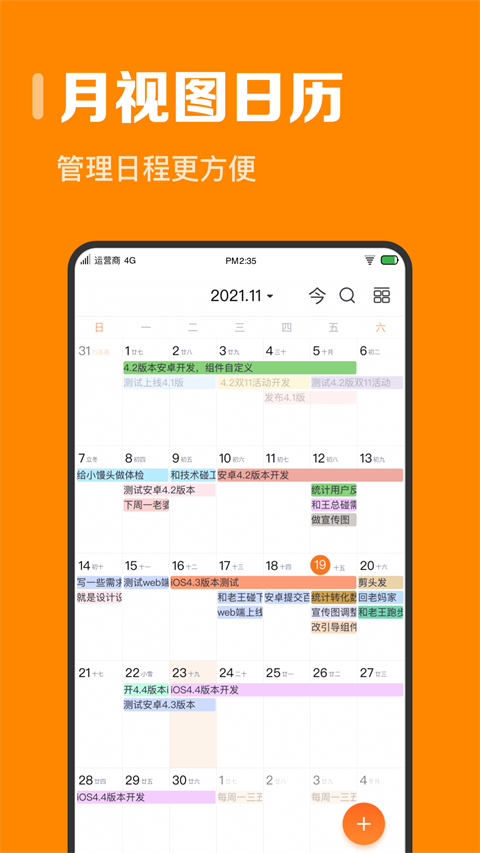 指尖时光日历app下载-指尖时光日历破解版下载v5.0
