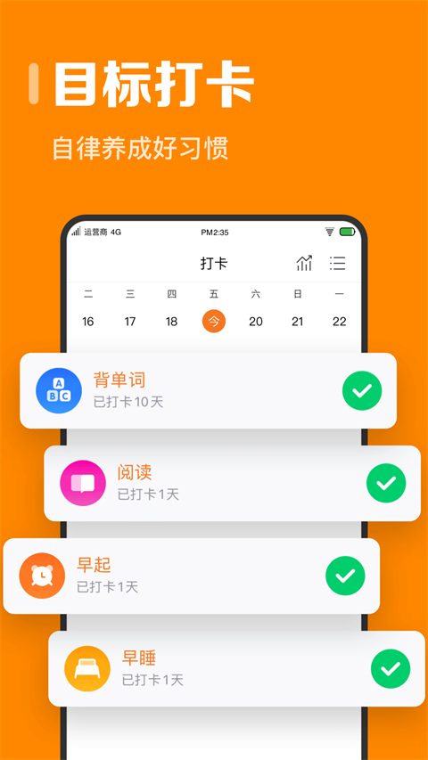 指尖时光日历app下载-指尖时光日历破解版下载v5.0
