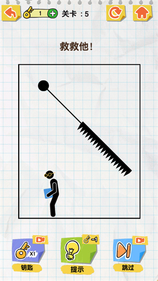 画线火柴人下载游戏无广告-画线火柴人下载v1.0.3.3