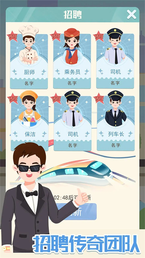 高铁模拟驾驶2022最新版下载-高铁模拟驾驶游戏下载v1.0