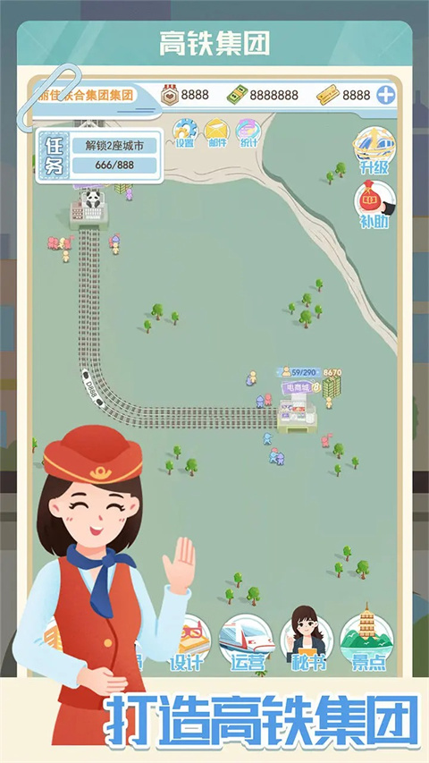 高铁模拟驾驶游戏