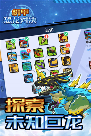 机甲恐龙对战正式版