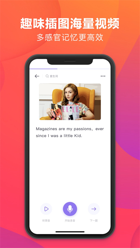 潘多拉英语app官网