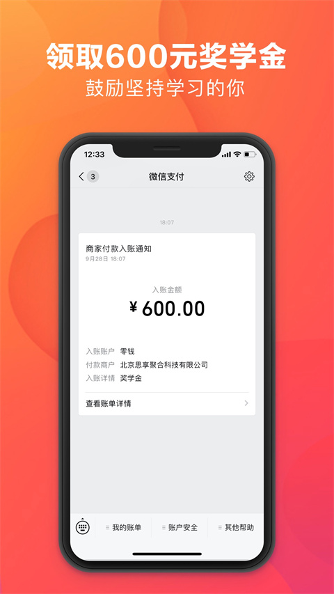 潘多拉英语app下载免费最新版本下载-潘多拉英语app官网下载v1.6.2