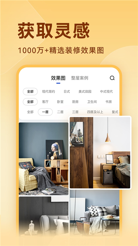 装修设计装扮小屋免费版