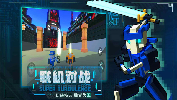 机器人大战在线竞技游戏下载-机器人大战在线竞技正式版下载v1.3