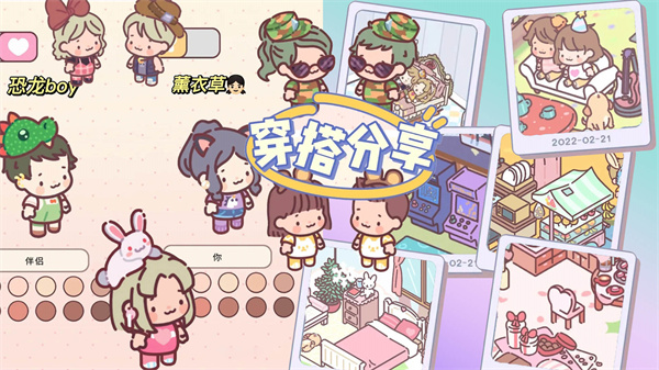 口袋小镇生活游戏下载-口袋小镇生活免费版下载v1.0