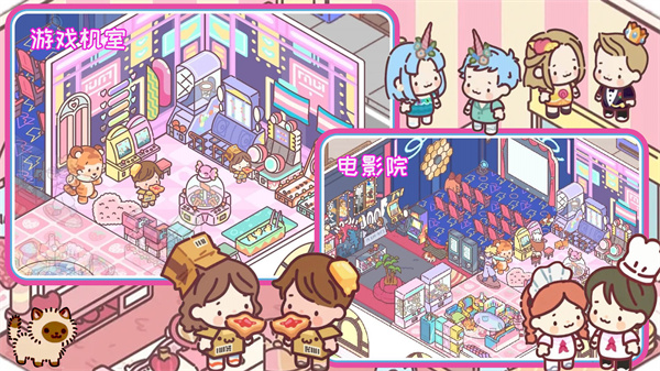 口袋小镇生活游戏下载-口袋小镇生活免费版下载v1.0