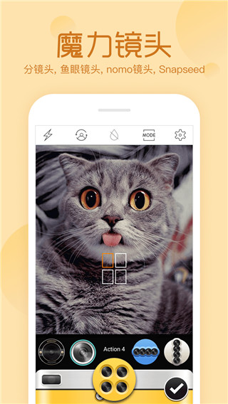 化美相机app下载-化美相机安卓版下载v1.0