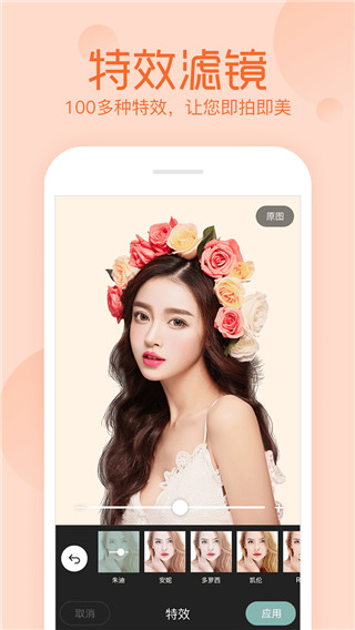 化美相机app下载-化美相机安卓版下载v1.0