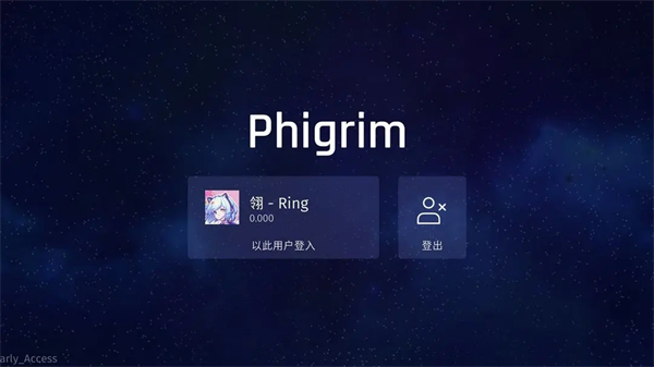 phigros无实名认证下载-phigros游戏下载v2.1.4