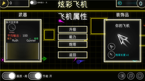 炫彩QQ头像制作软件