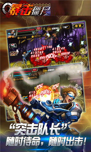 暴击僵尸合金弹头手游下载-暴击僵尸合金弹头内购破解版下载v3.3