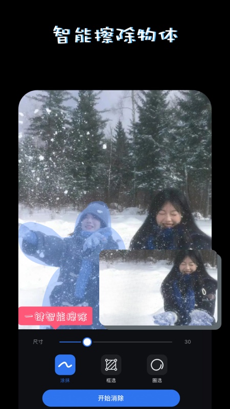 美图修图app下载-美图修图软件下载v1.1