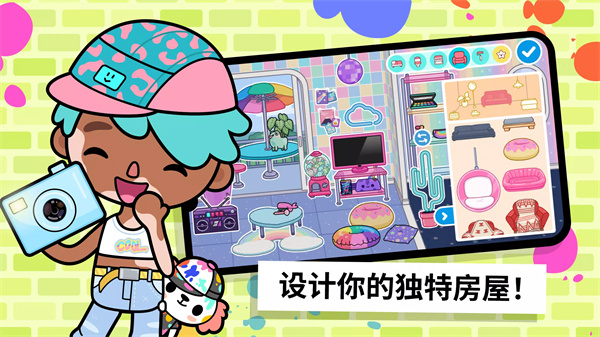 托卡世界萌娃装扮游戏下载-托卡世界萌娃装扮最新版下载v1.6