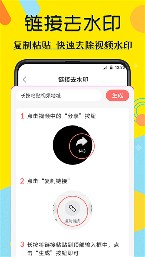 微商水印相机app最新版下载-微商水印相机app下载v5.3.35