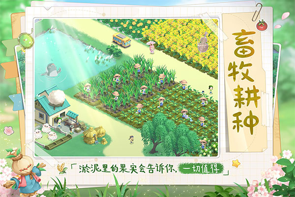 向往的小时光破解版-向往的小时光游戏v1.1.0