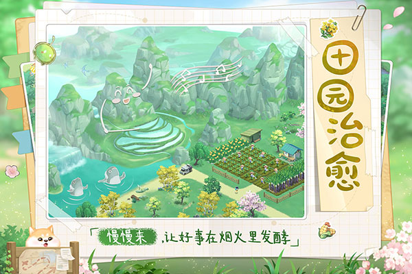 向往的小时光游戏