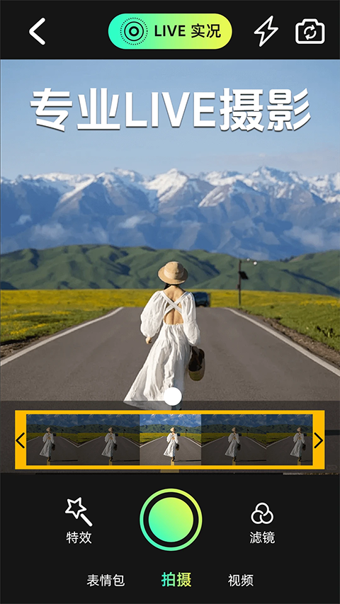 动图相机app下载-动图相机下载v2.0.1