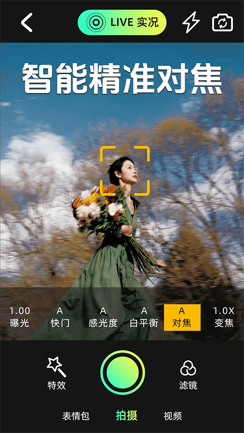 动图相机app下载-动图相机下载v2.0.1