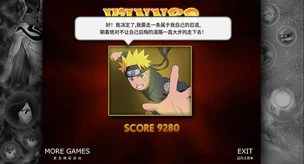 死神VS火影JOJO神明改游戏