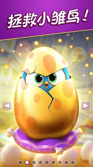 小鸟消消碰开心版